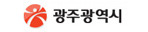 광주광역시 광주광역시